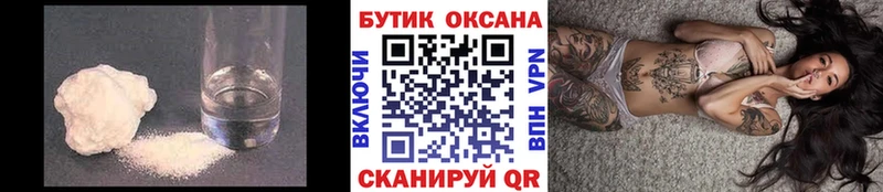 БУТИРАТ бутандиол наркотики Мамоново