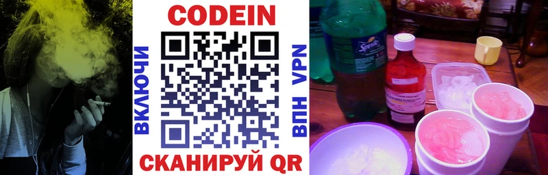 Кодеиновый сироп Lean Purple Drank  хочу наркоту  Мамоново 