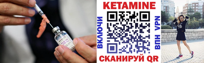 Кетамин ketamine Мамоново