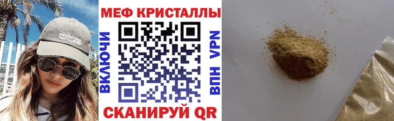 Мефедрон мяу мяу  Мамоново 